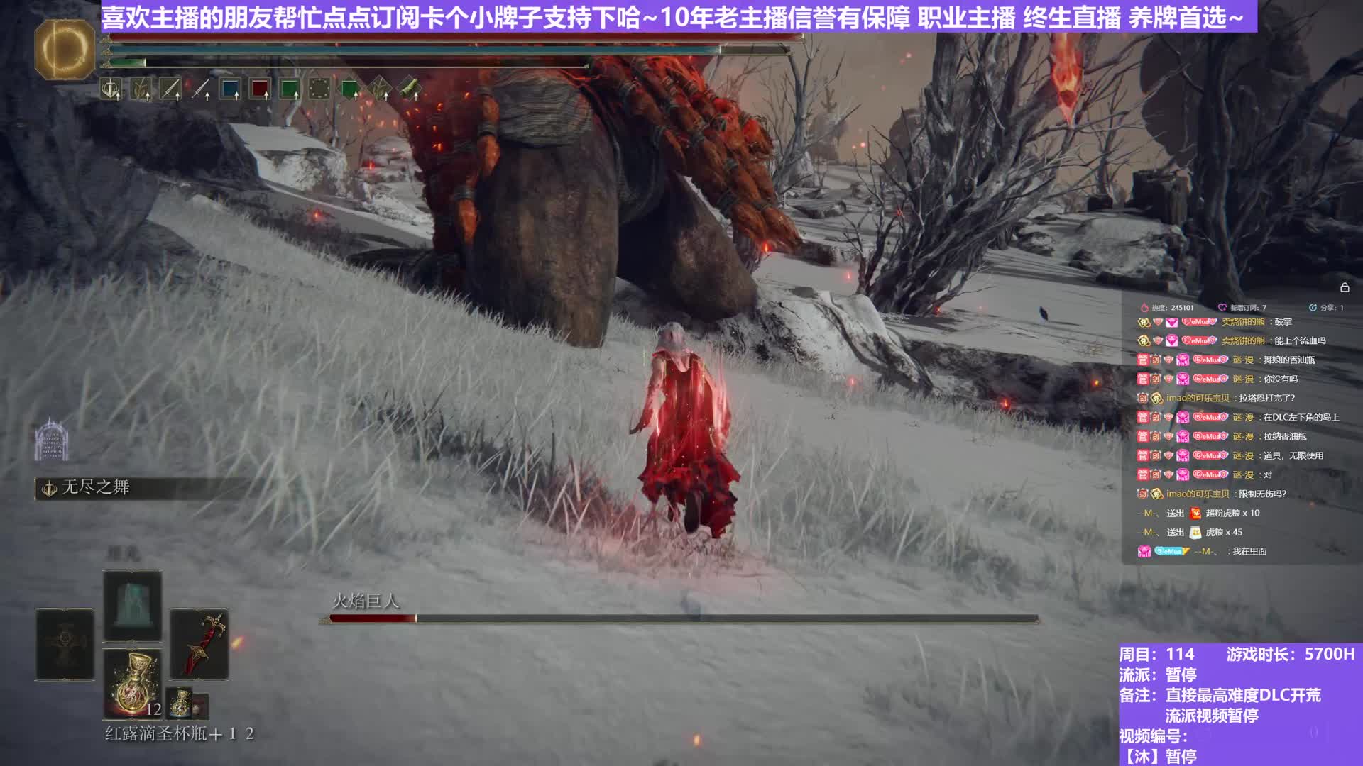 【沐】花里胡哨篇50-舞娘流3 火巨