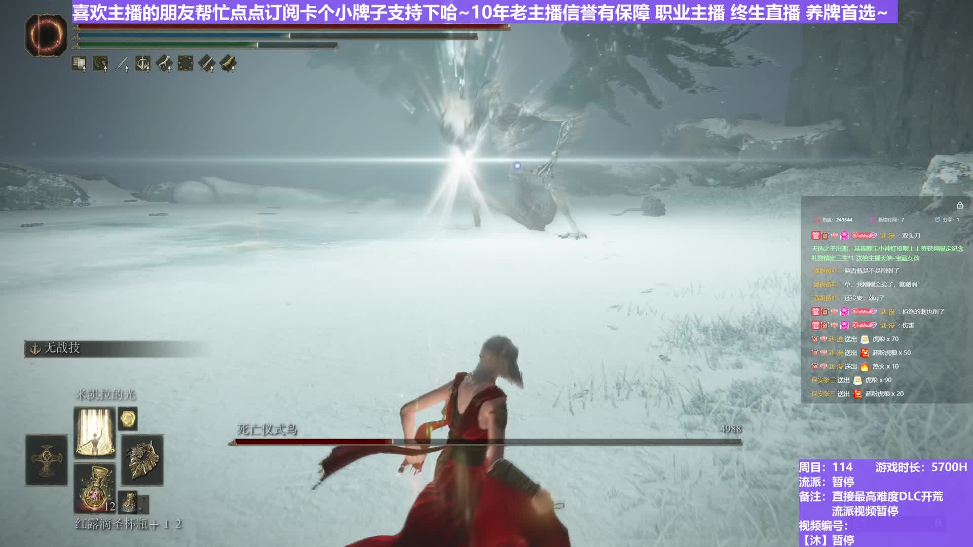 【沐】花里胡哨篇51-光芒流 最终死鸟（PS：纯圣伤 无圣律）