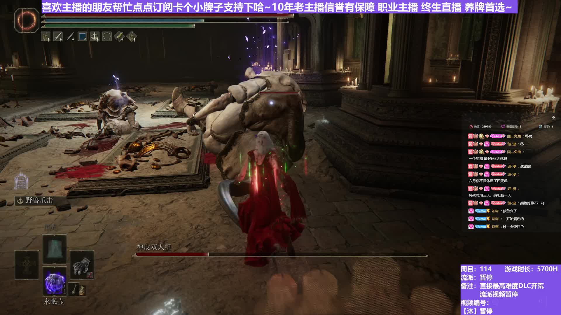 【沐】花里胡哨篇52-永眠流 双神皮