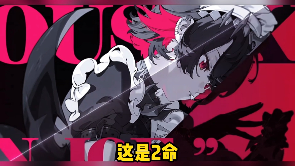 绝区零角色命座抽取！