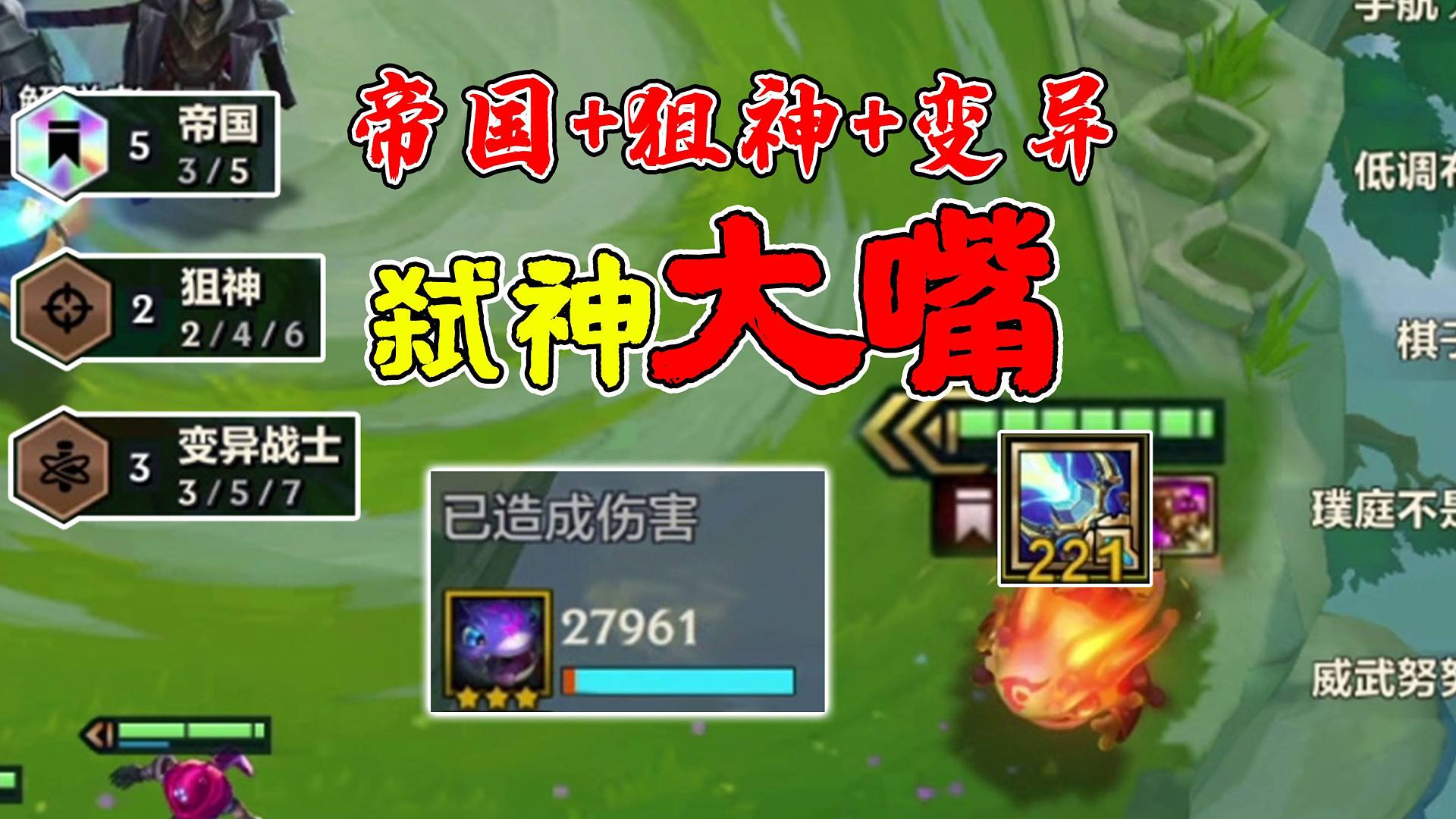 二百层权杖大嘴一个技能一个五费小朋友