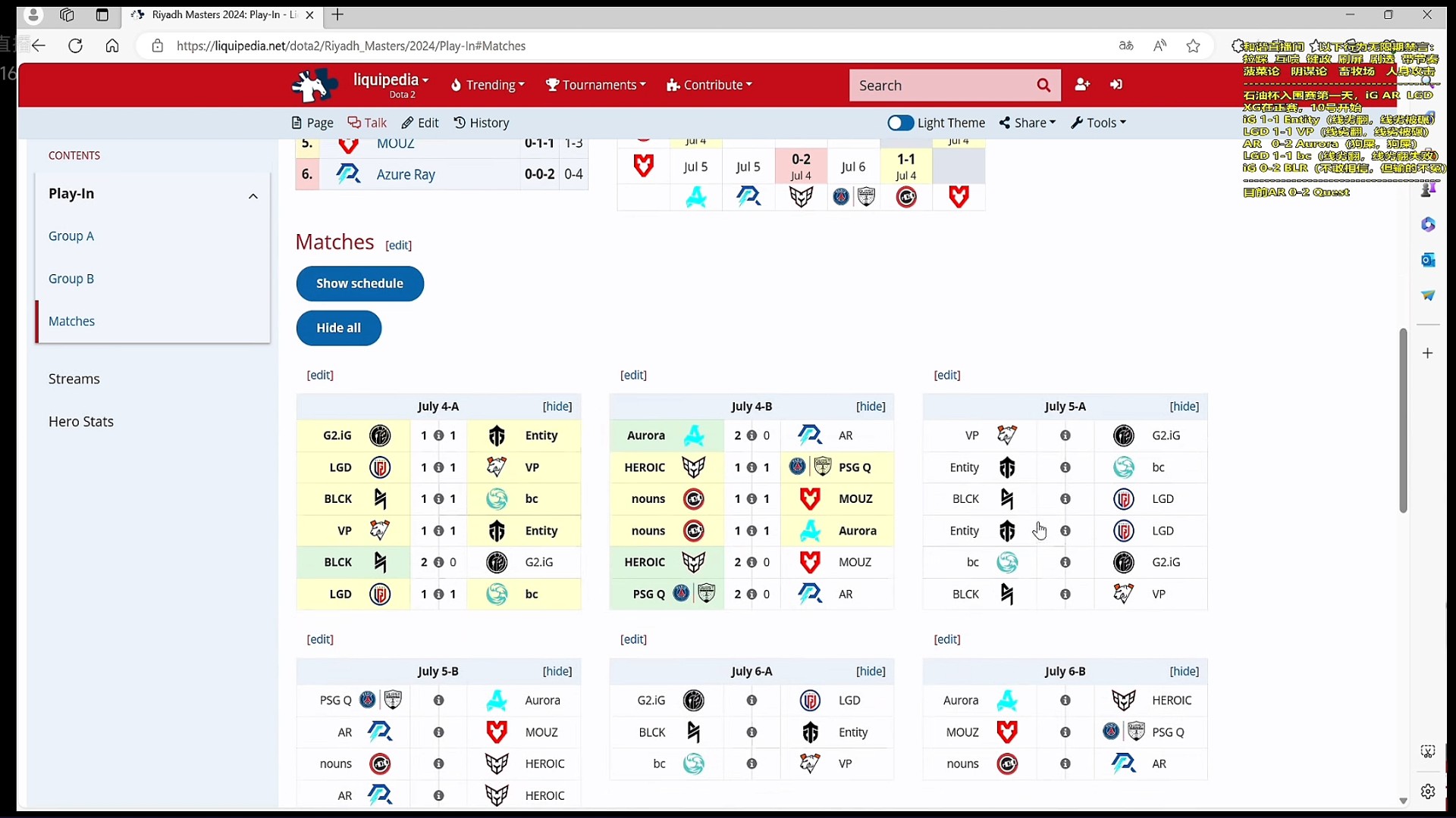 7月5日DOTA2利雅得大师赛赛程预告【辉耀计划】