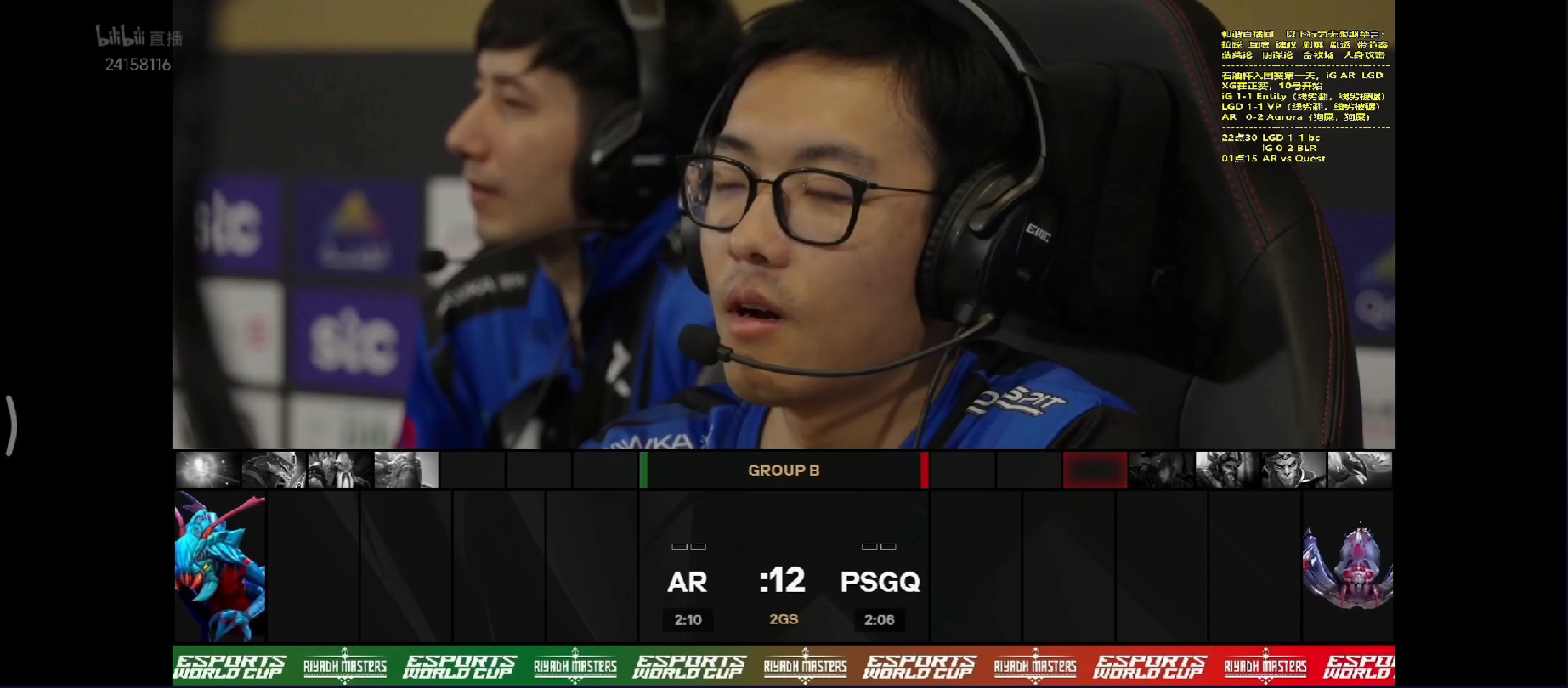 EWC利雅得大师赛AR对Quest第1局BP【DOTA2】