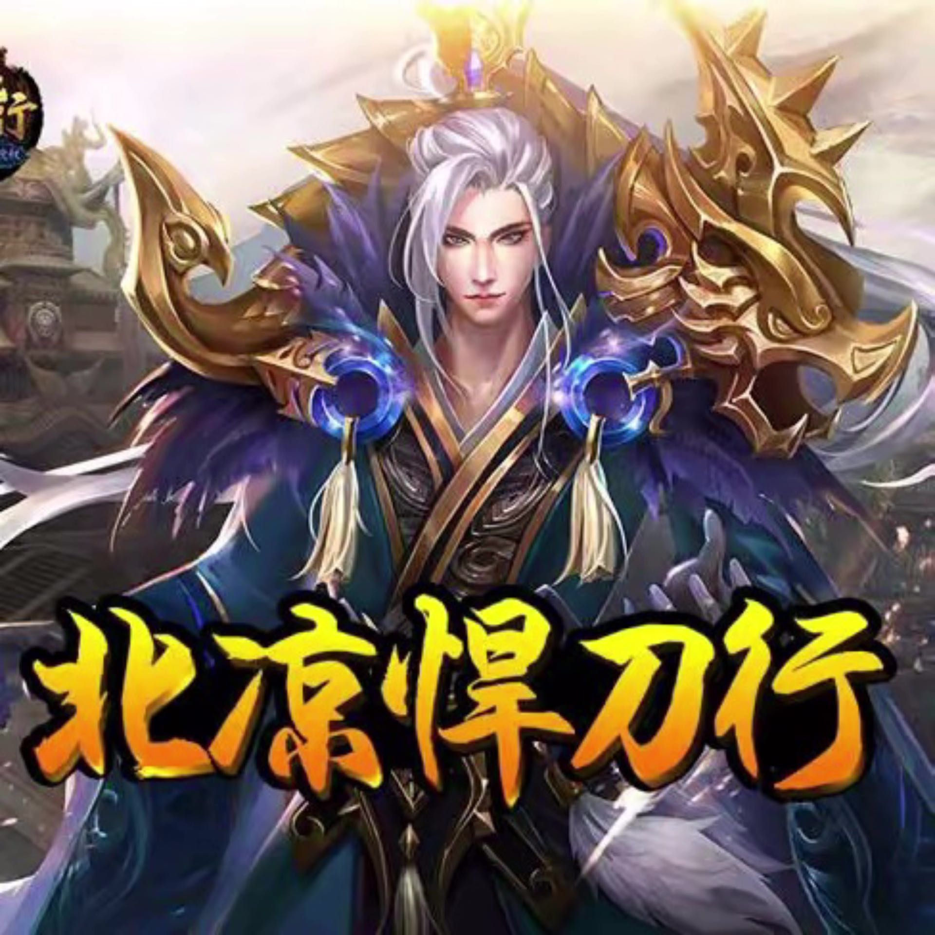 狂刀技能加点以及秘籍学习技能