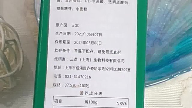 女人的内服抗老神器