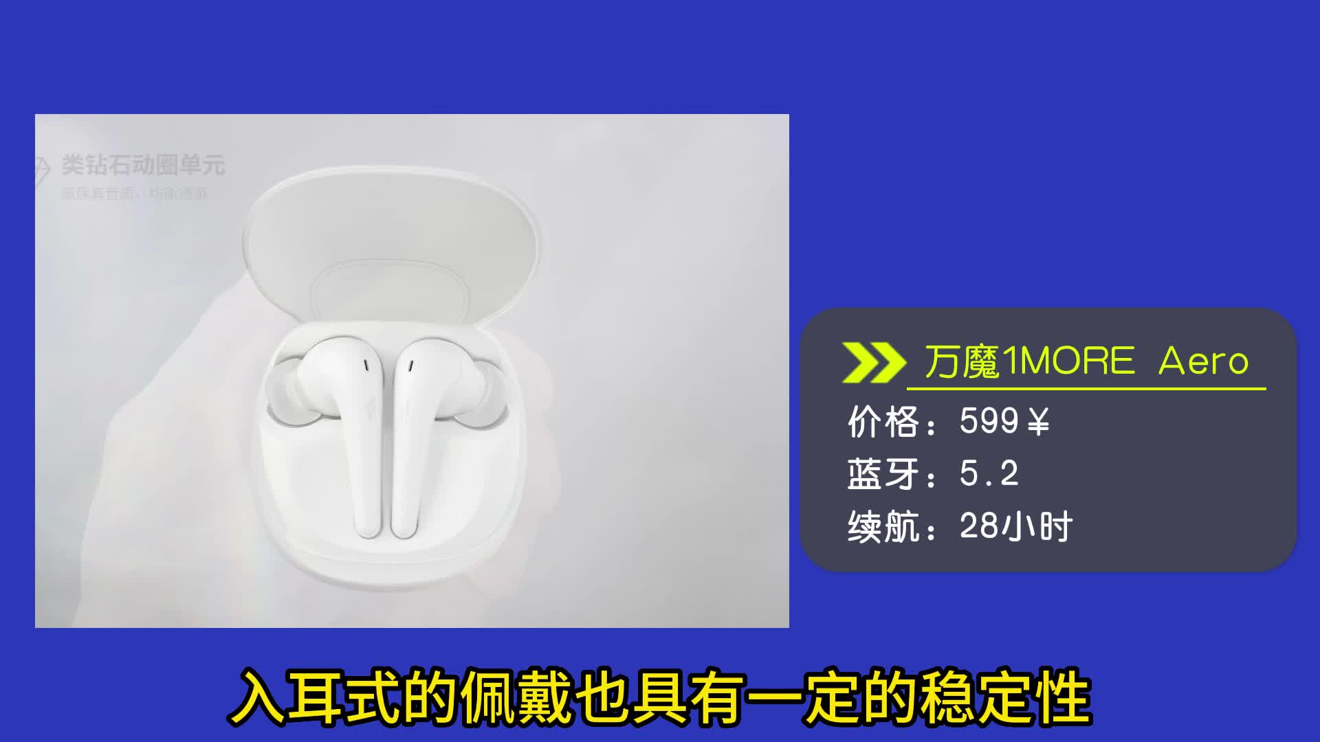 百元蓝牙耳机榜单，五大珍藏高分耳机推荐