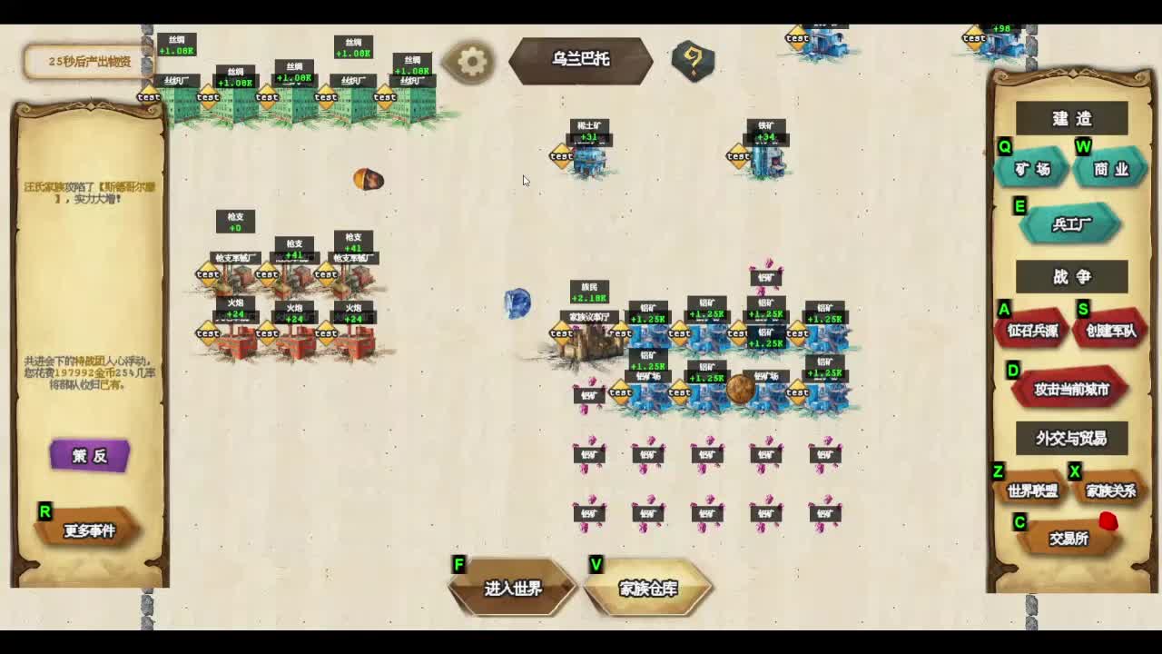 家族崛起模拟器试玩！