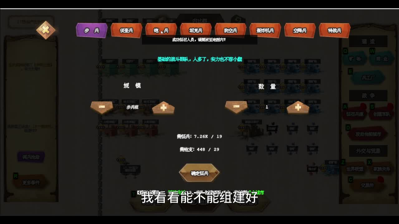 【家族崛起模拟器】游戏代码并不难写（一）