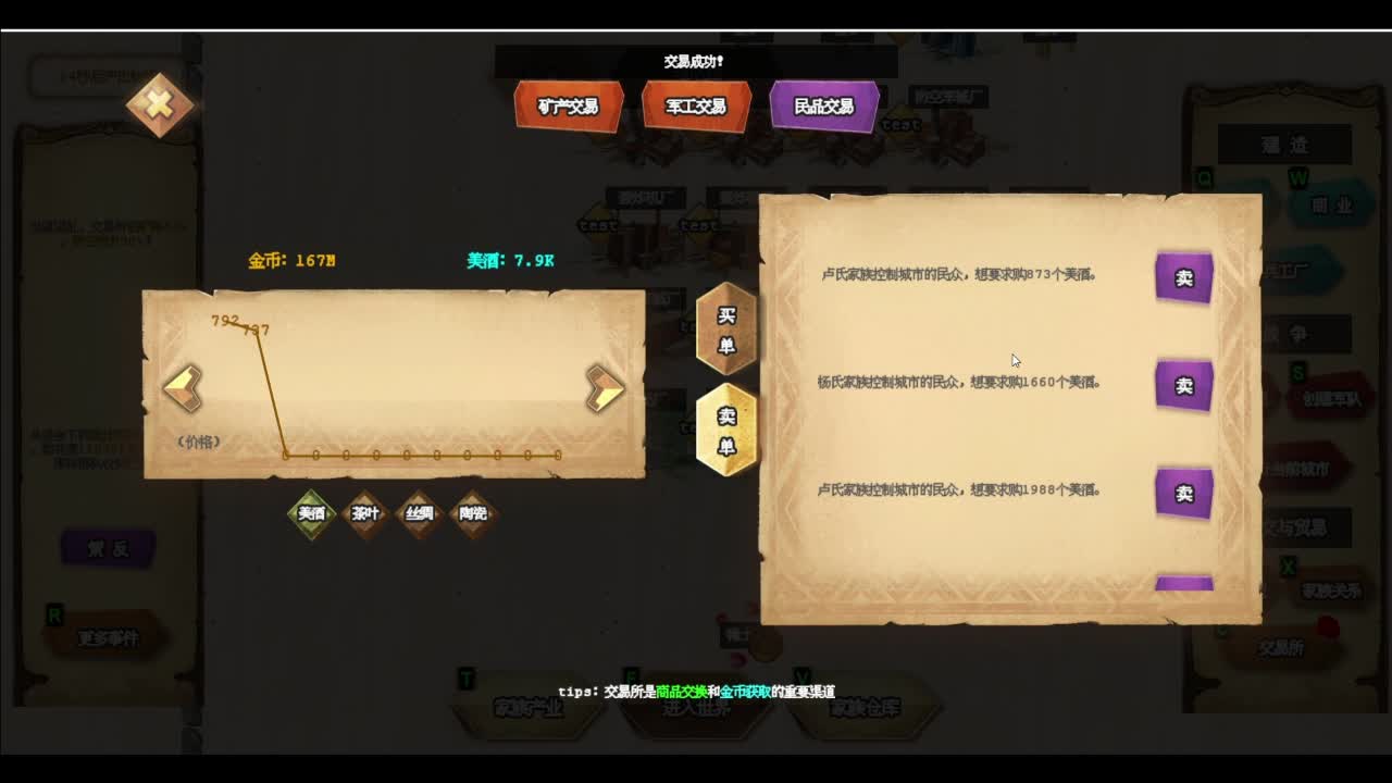 家族崛起模拟器试玩！