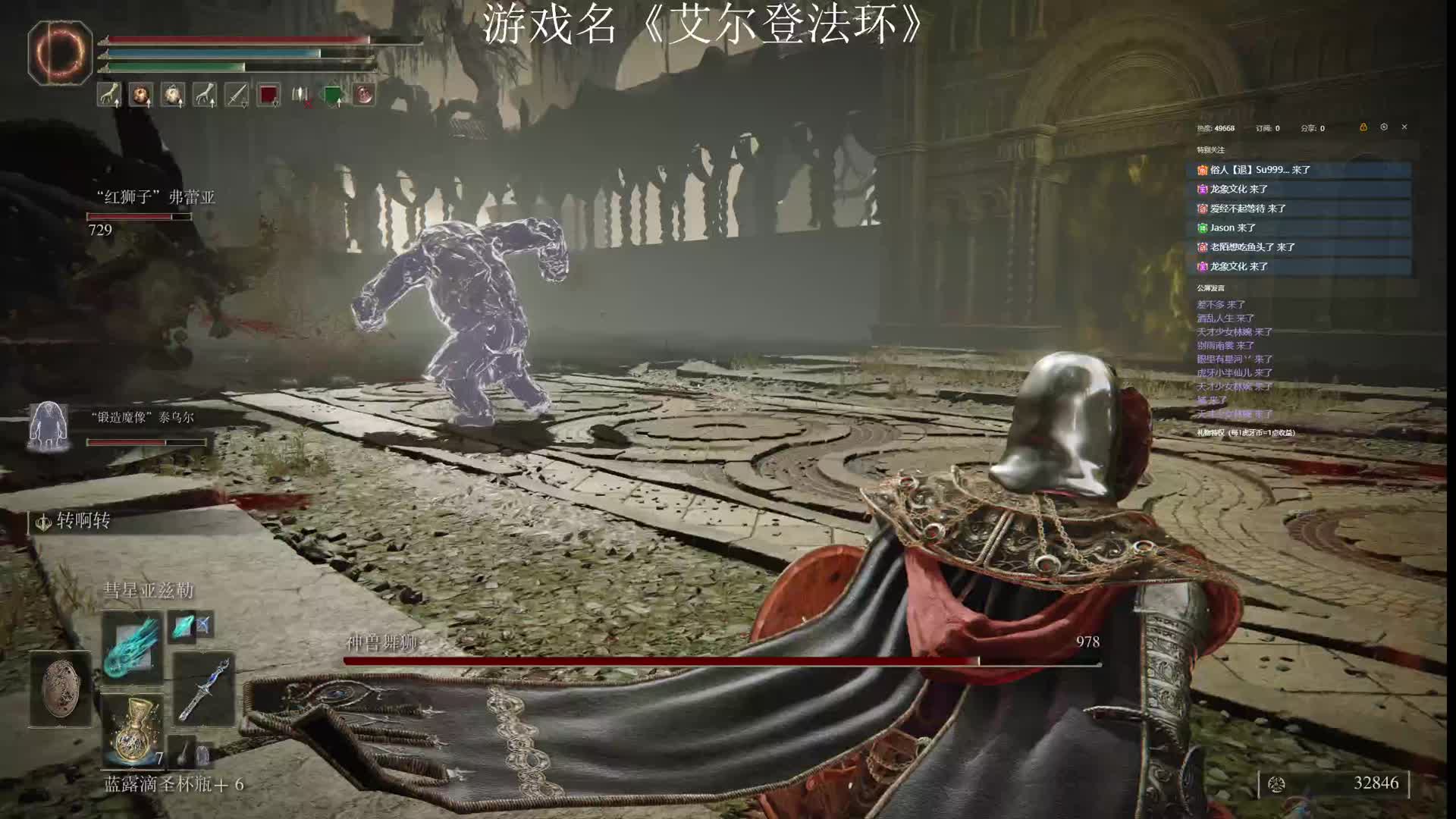 百级进入黄金树幽影开荒-中