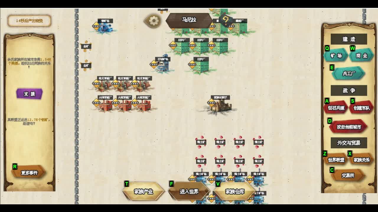 家族崛起模拟器试玩！