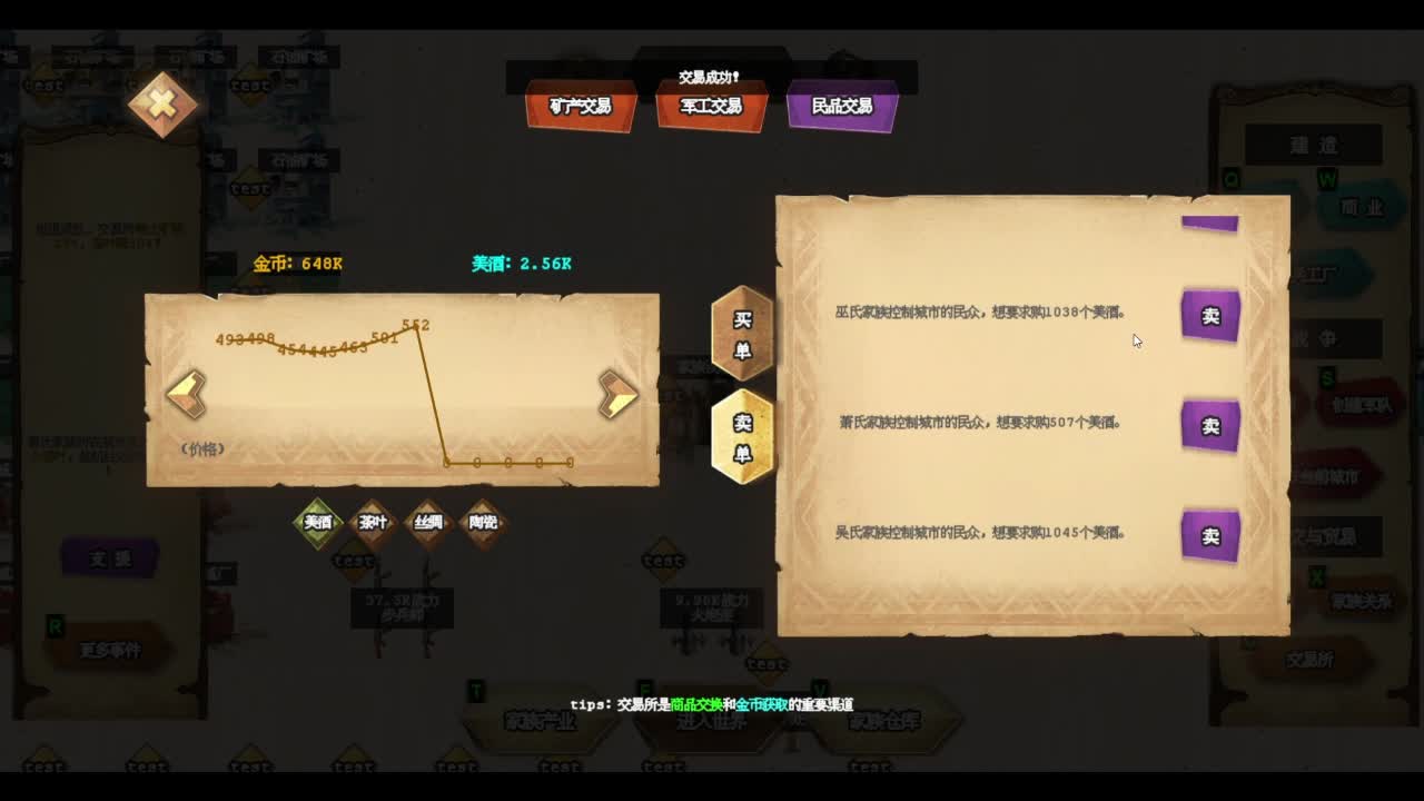 【家族崛起模拟器】开局即团灭，一个悲伤的故事...（一）