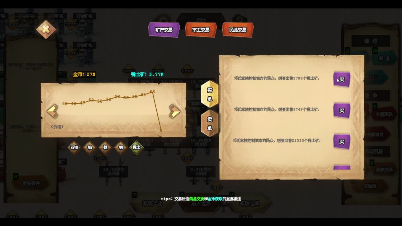 【家族崛起模拟器】开局即团灭，一个悲伤的故事...（二）