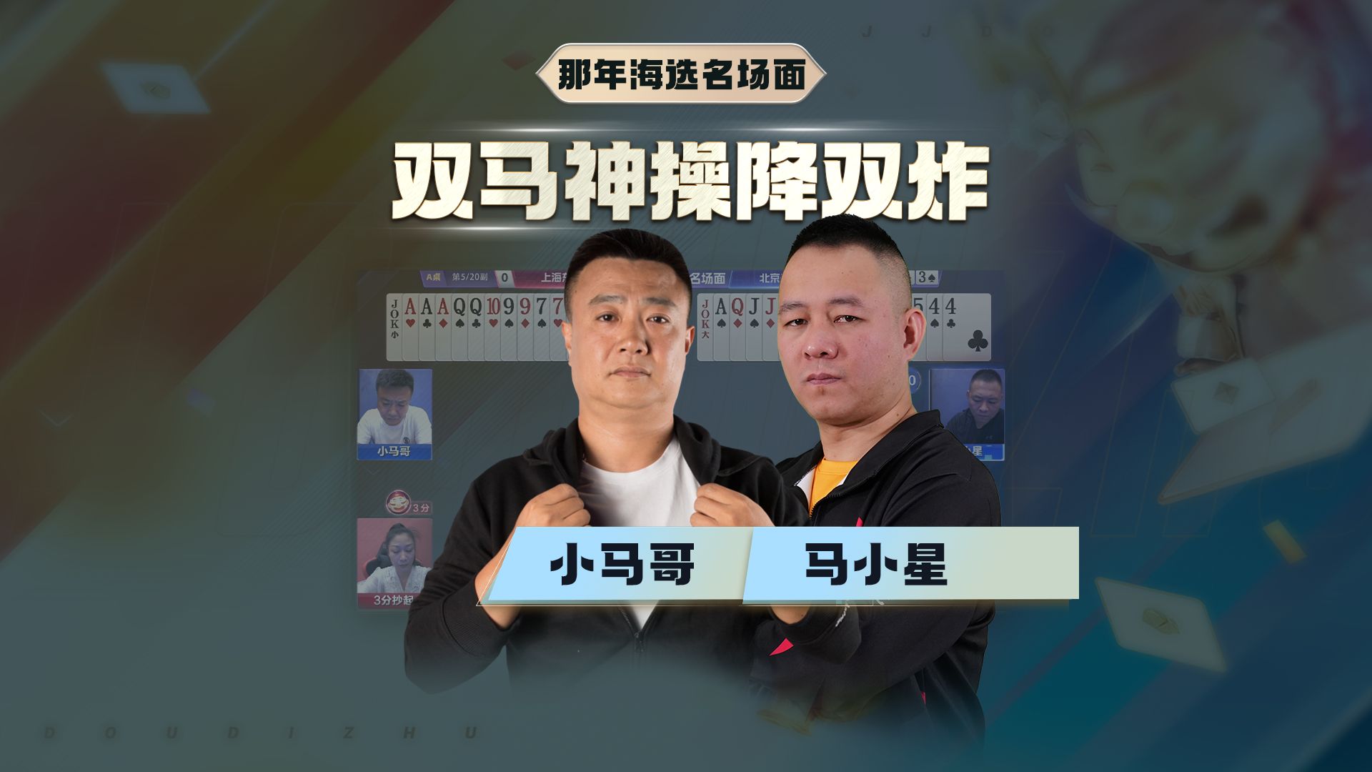 这两炸我看都迷糊，这咋打的啊