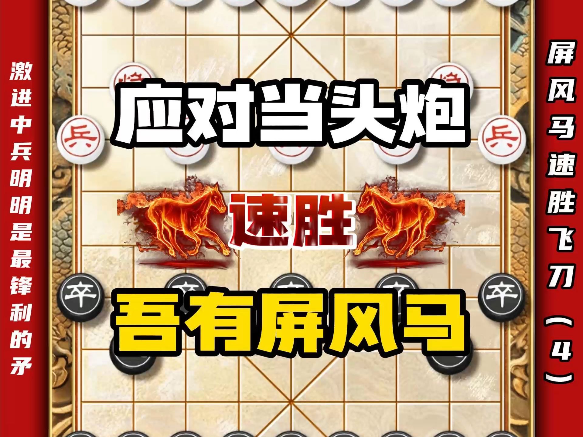 为何如此嚣张？只因实力太强，屈头屏风马凭什么稳坐后手首把交椅