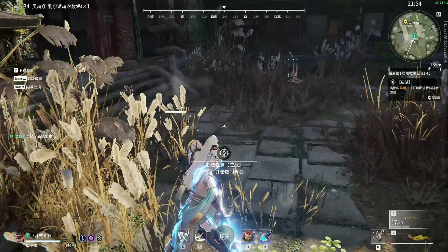 《永劫无间》宁红夜 枪 那吒闹海