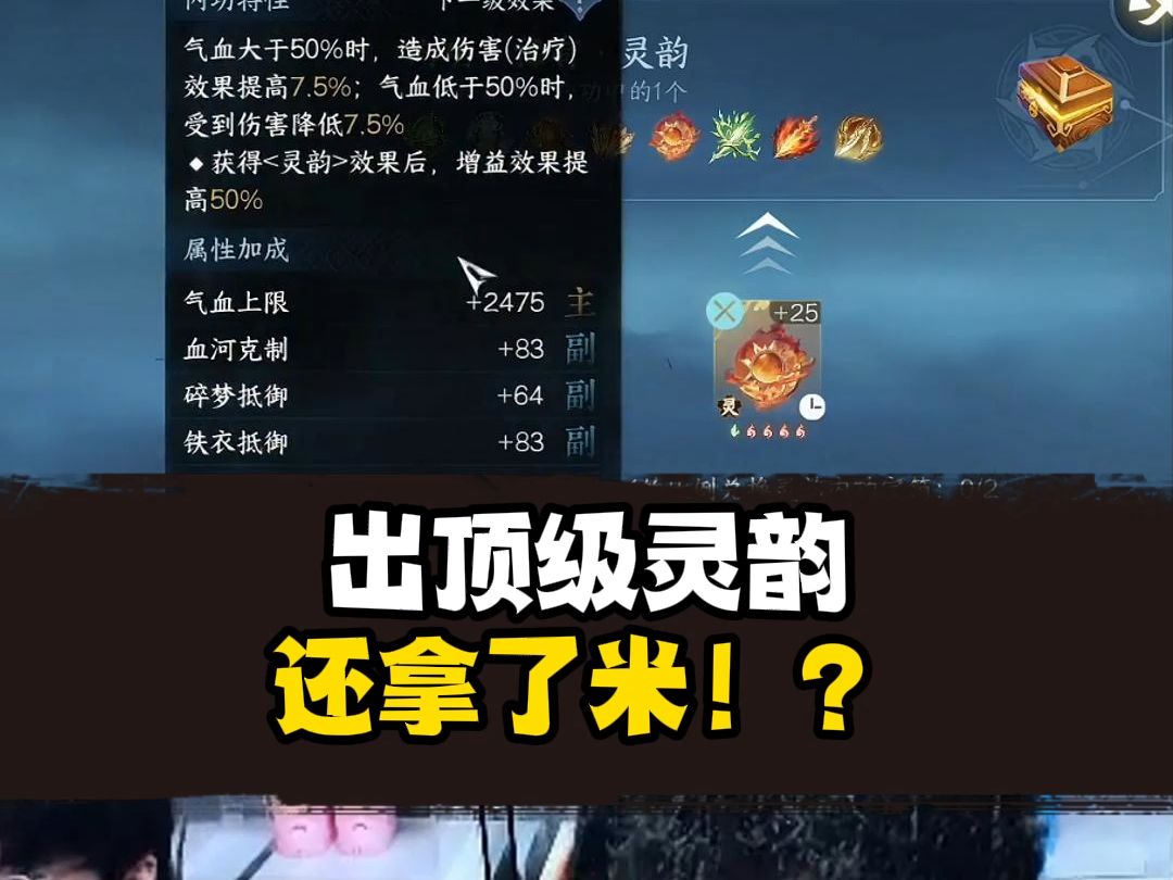 蔡哥灵韵活动! 出顶级灵韵还拿了米?