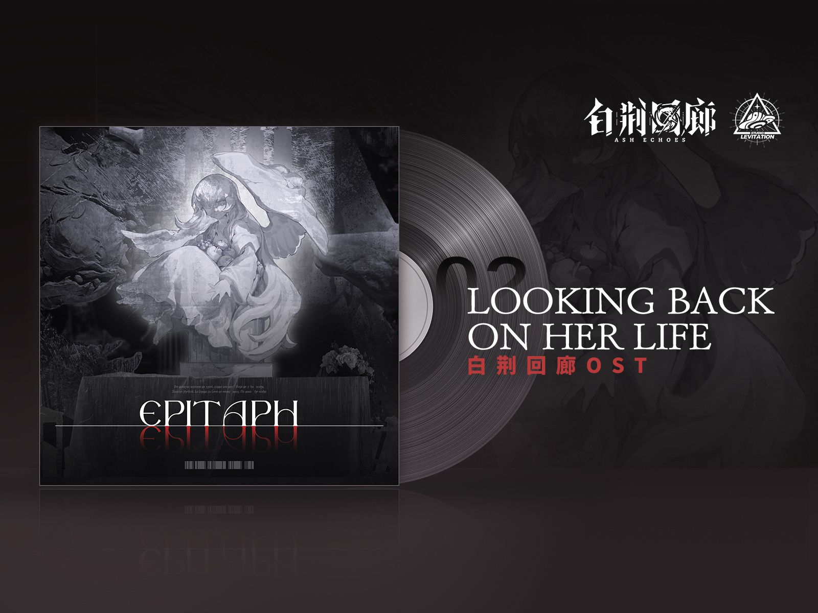 《白荆回廊》OST - Looking back on her life