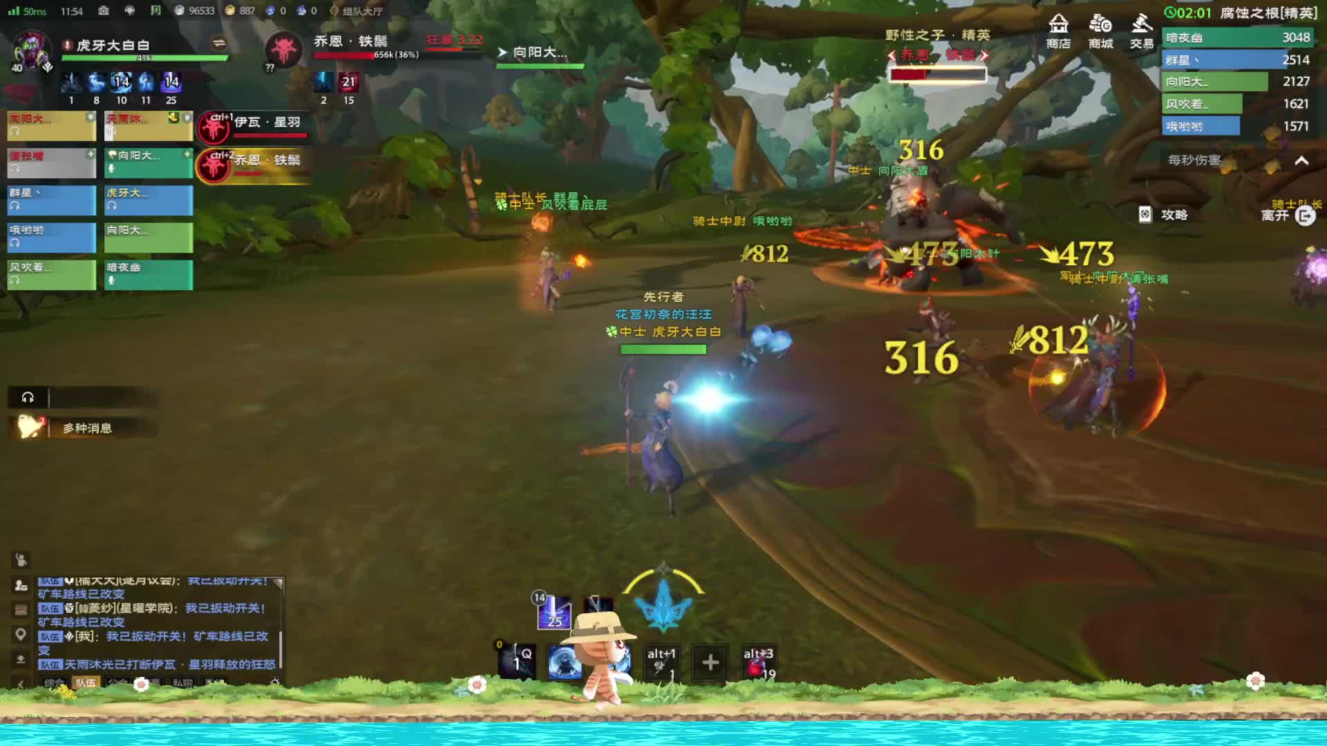 塔瑞斯森林双子精英