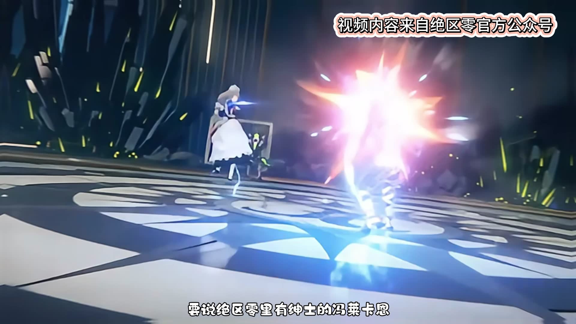 绝区零美女厨房主人丽娜，御姐风格拉满