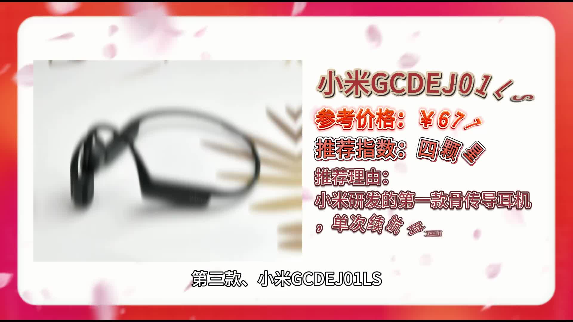 骨传导耳机哪款最值得购买？10款热销骨传导耳机深度评测解析！
