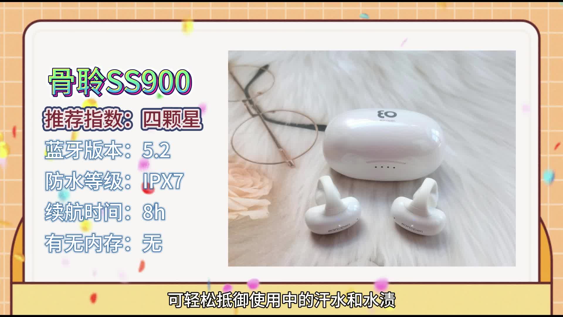 骨传导耳机怎么选？精选十款入手不后悔的高质量骨传导机型！