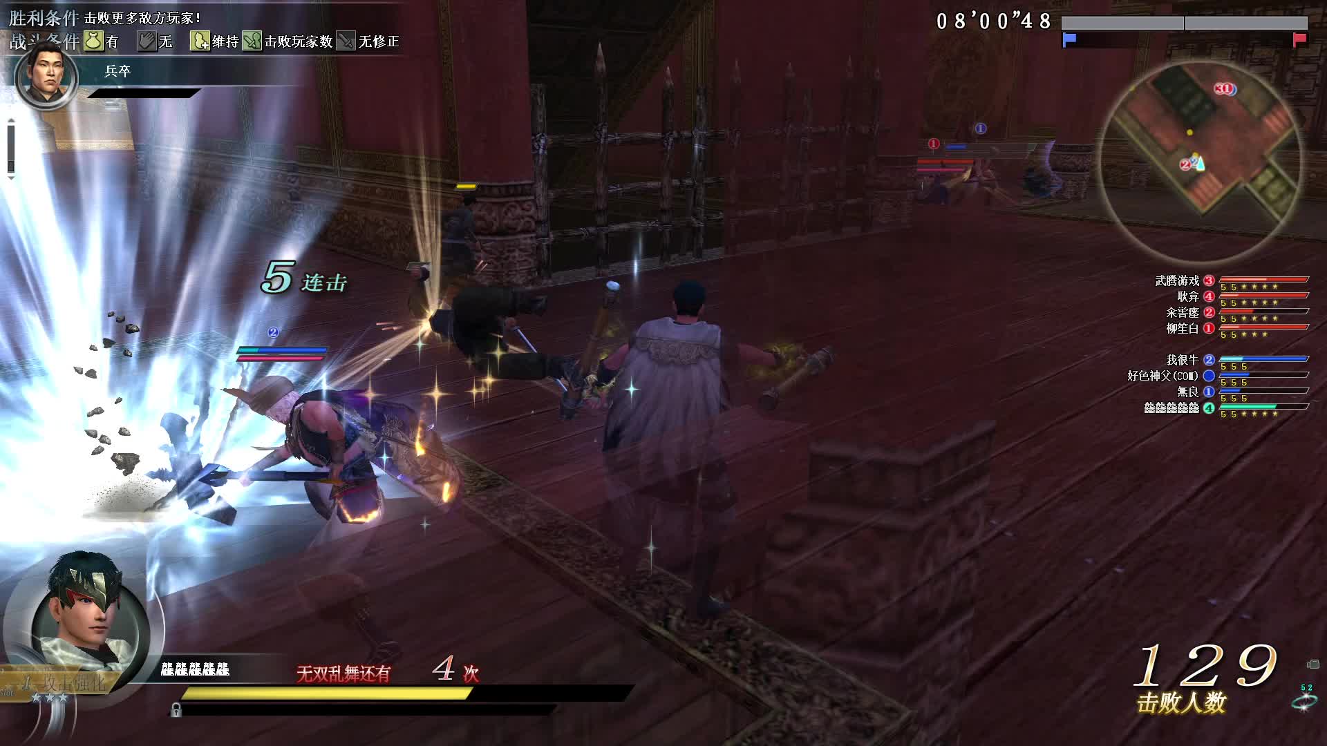 真·三国无双OL7月4号旋击棍