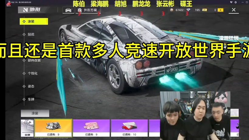 陈伯也玩极品飞车？