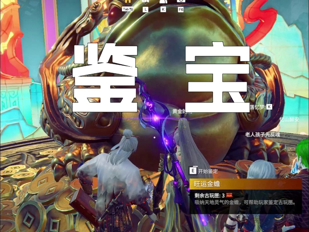 【永劫无间】不会有人鉴宝没出皮肤吧