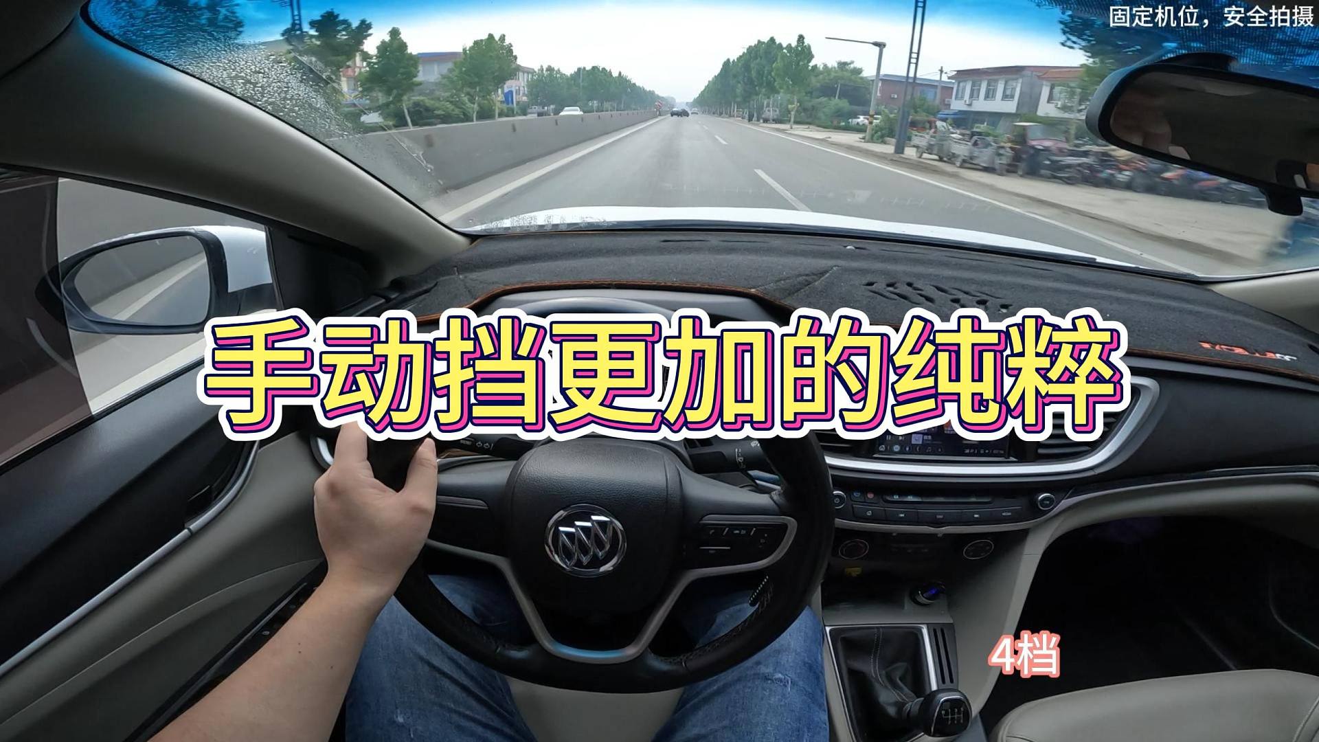 手动挡才更加的纯粹