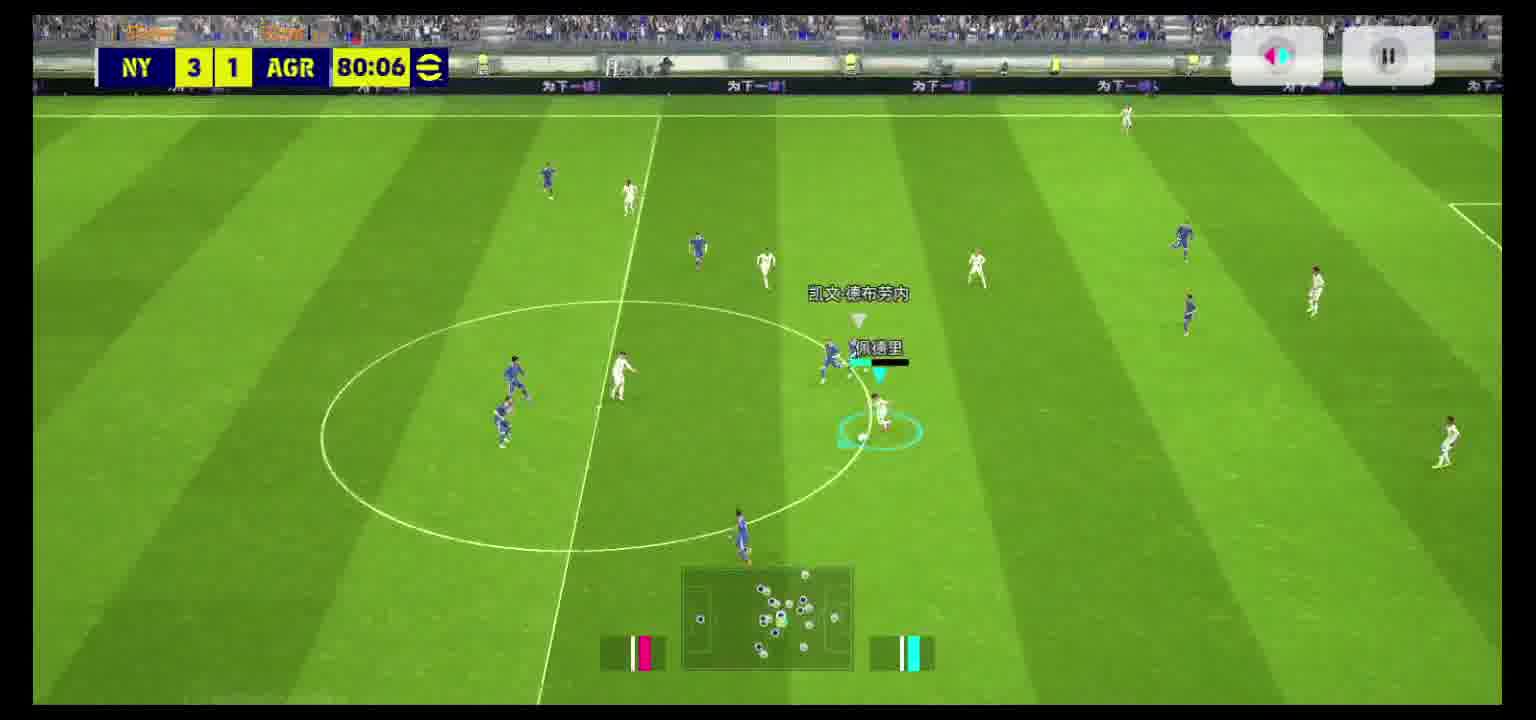 高强度逼抢造成奇妙助攻