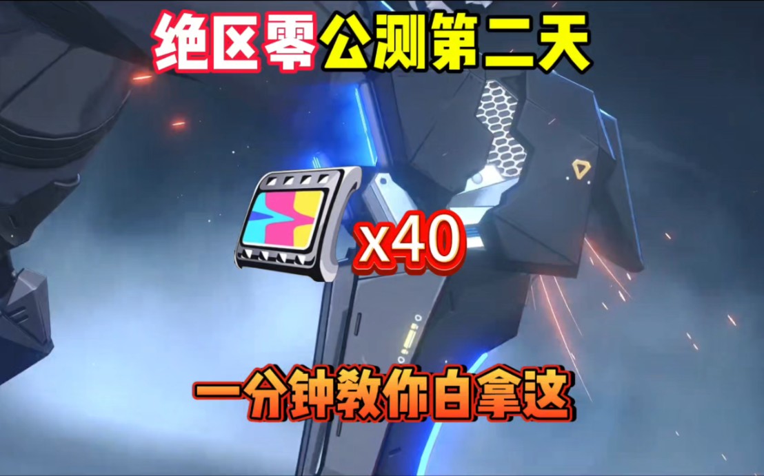 绝区零六分街宝箱全收集！一分钟让你白嫖40菲林。还不赶紧让你好基友来学！