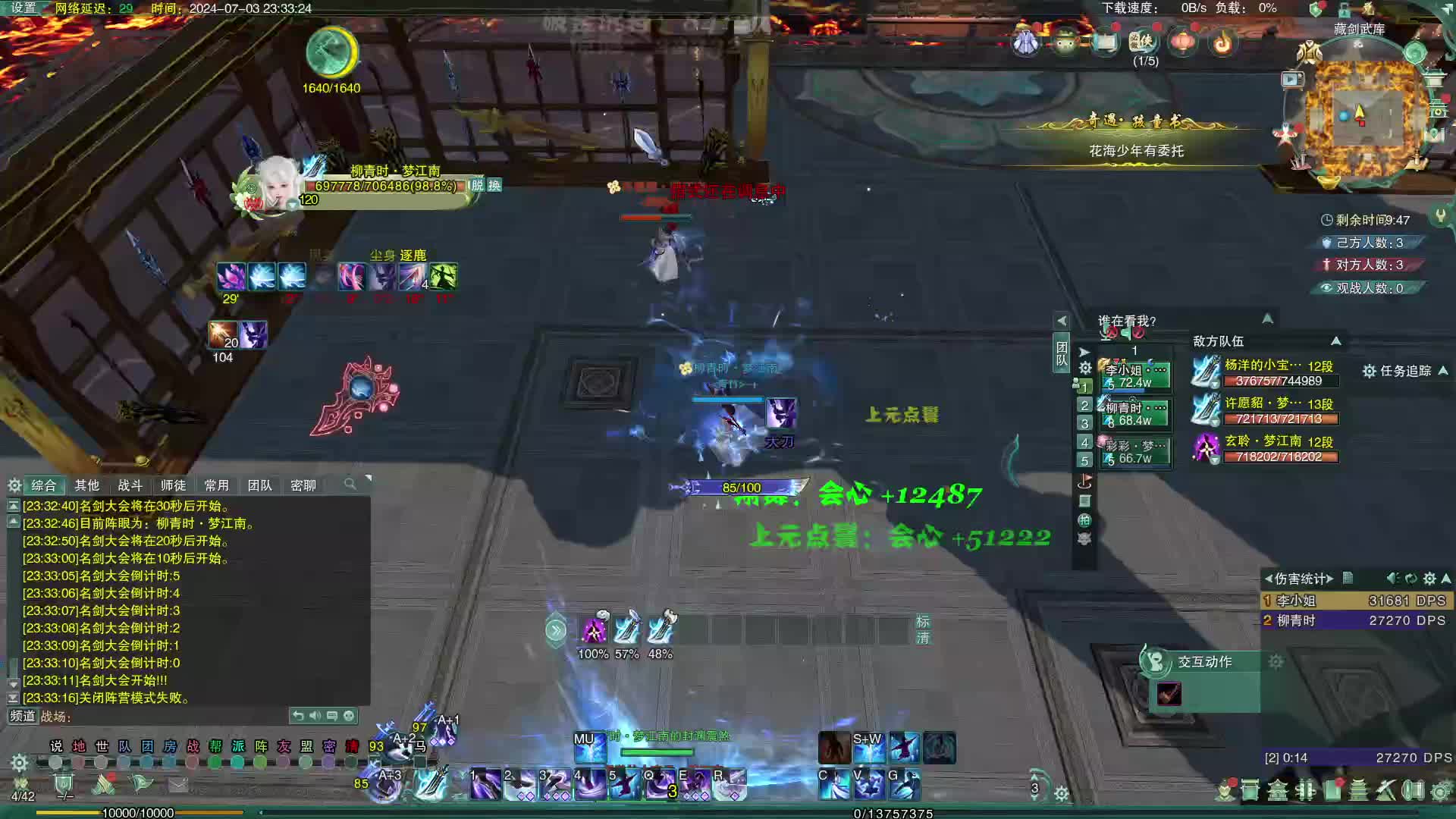 无敌刀宗-片段1