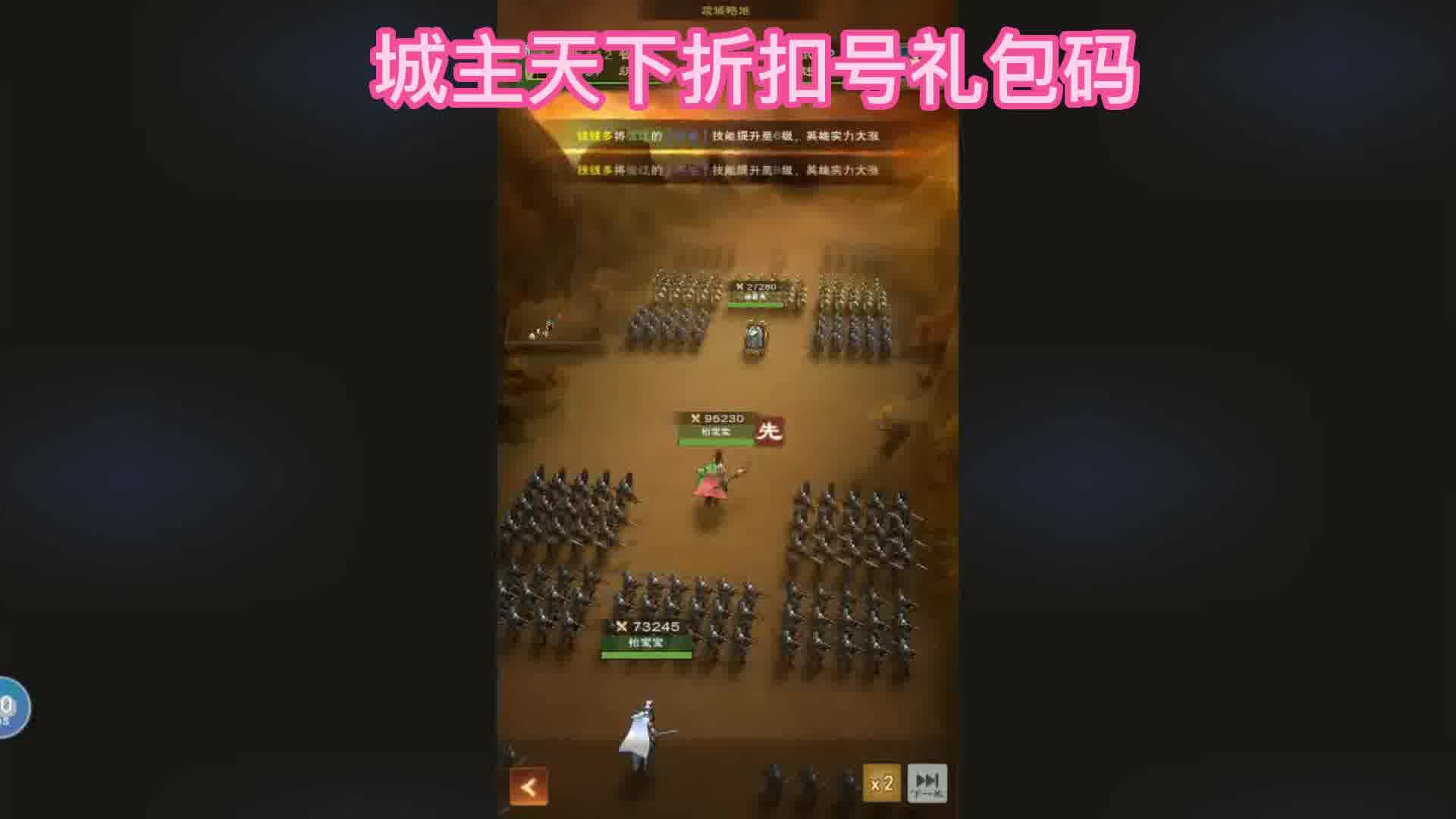 城主天下折扣号福利号