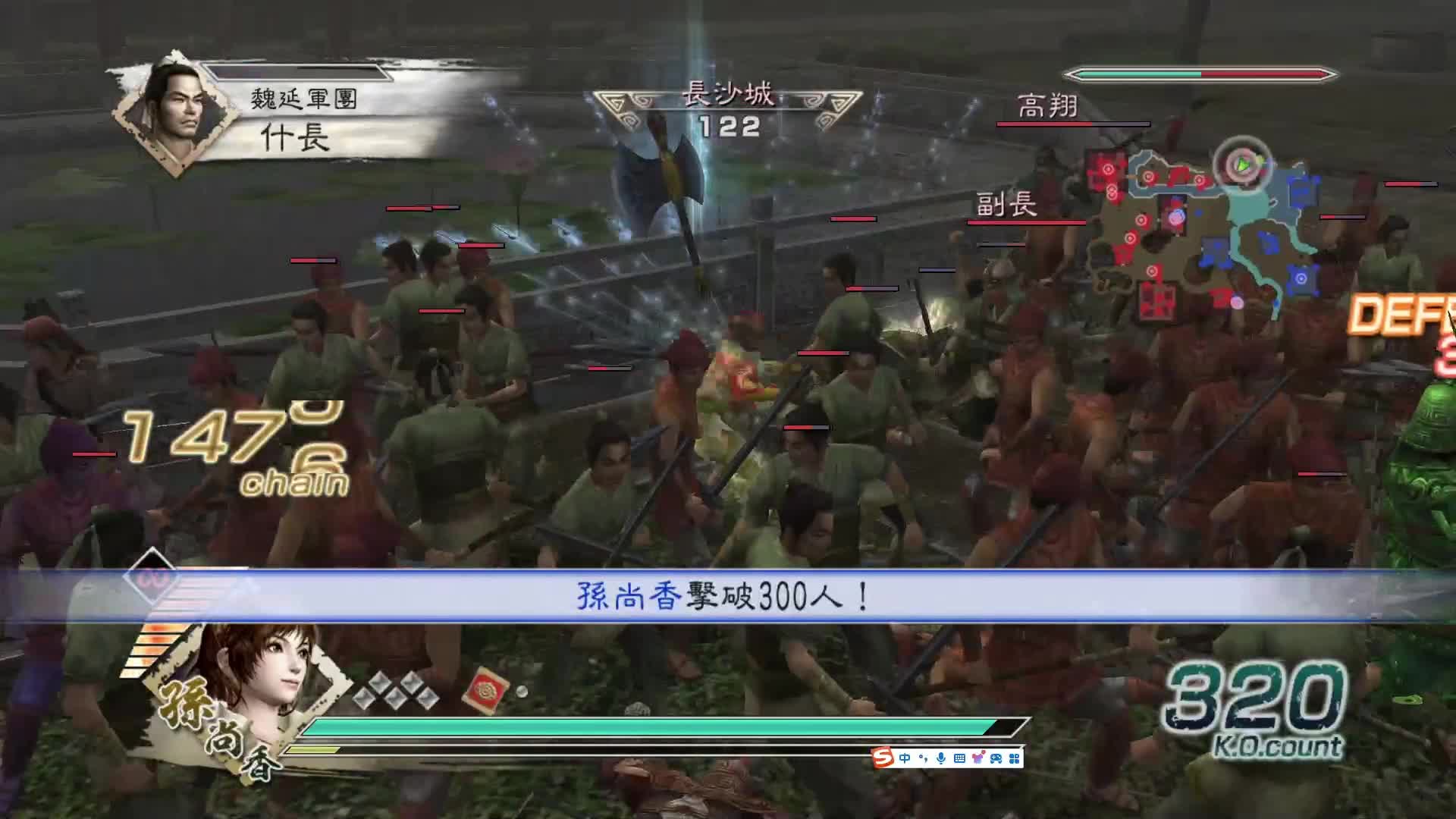 真三国无双5 孙尚香 修罗 荆州之战