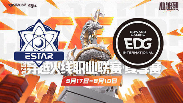 eStar vs EDG_2 CFPL夏季赛