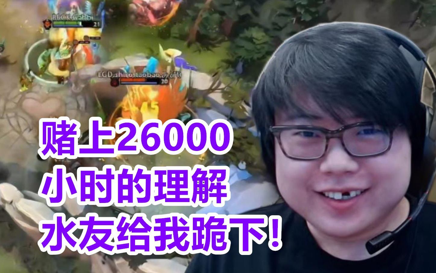 预测错误就开摄像下跪！查理斯与水友的尊严之战！