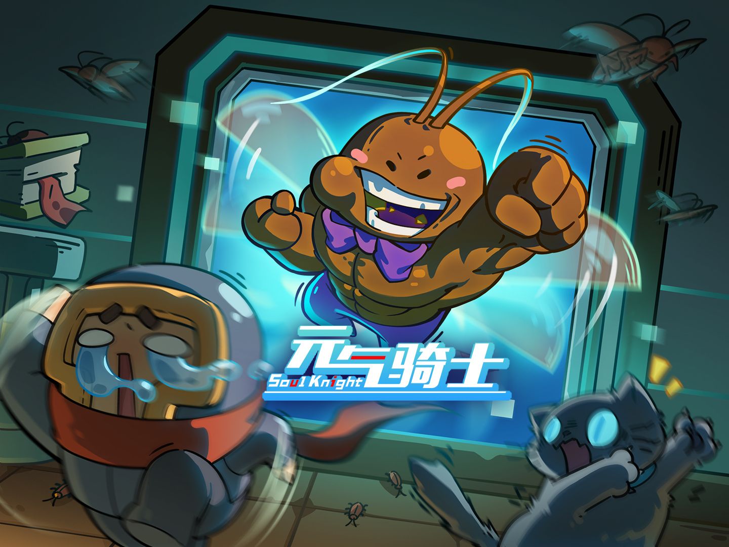 【元气骑士】这不是BUG，是特性