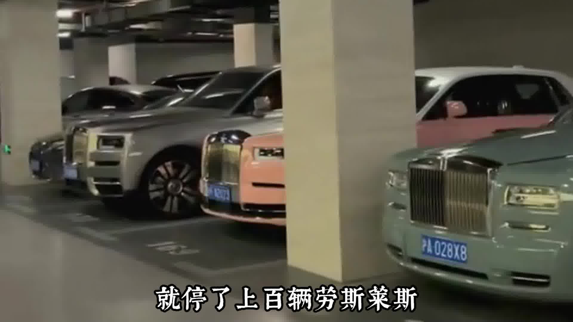 劳斯莱斯最多的城市