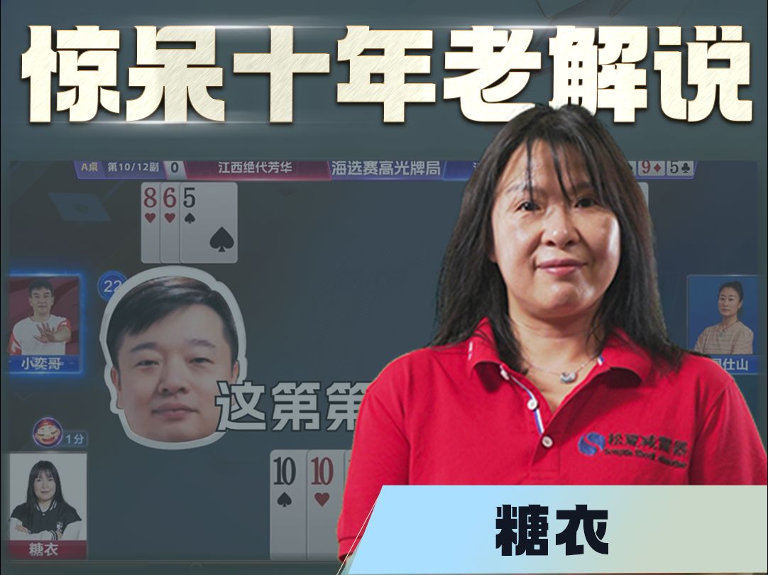 女选手、真大腿