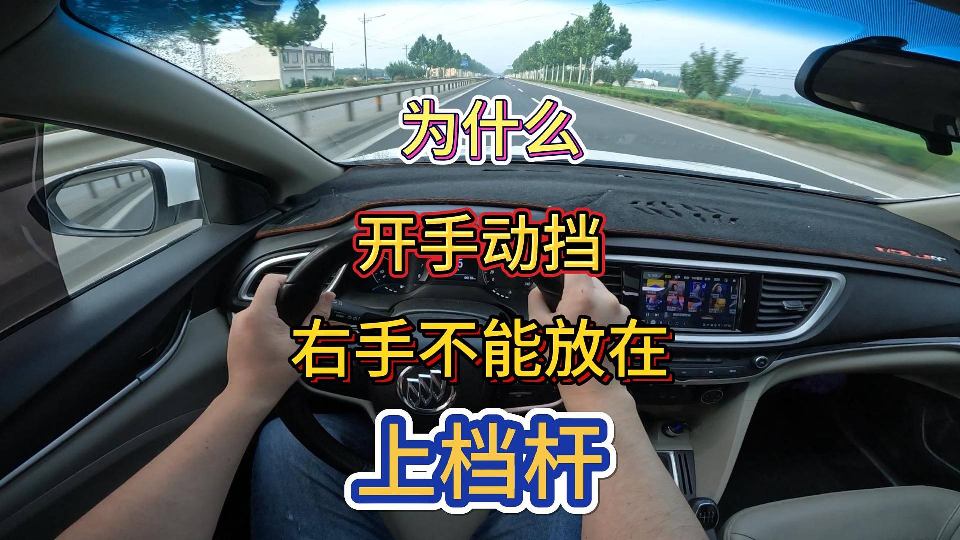 为什么开手动挡的车右手不能放在档杆上
