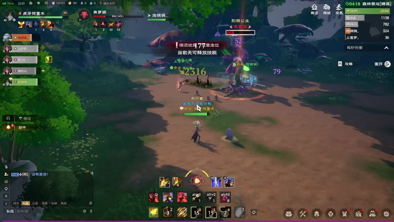 塔瑞斯世界 森林祭坛精英难度 通关视频