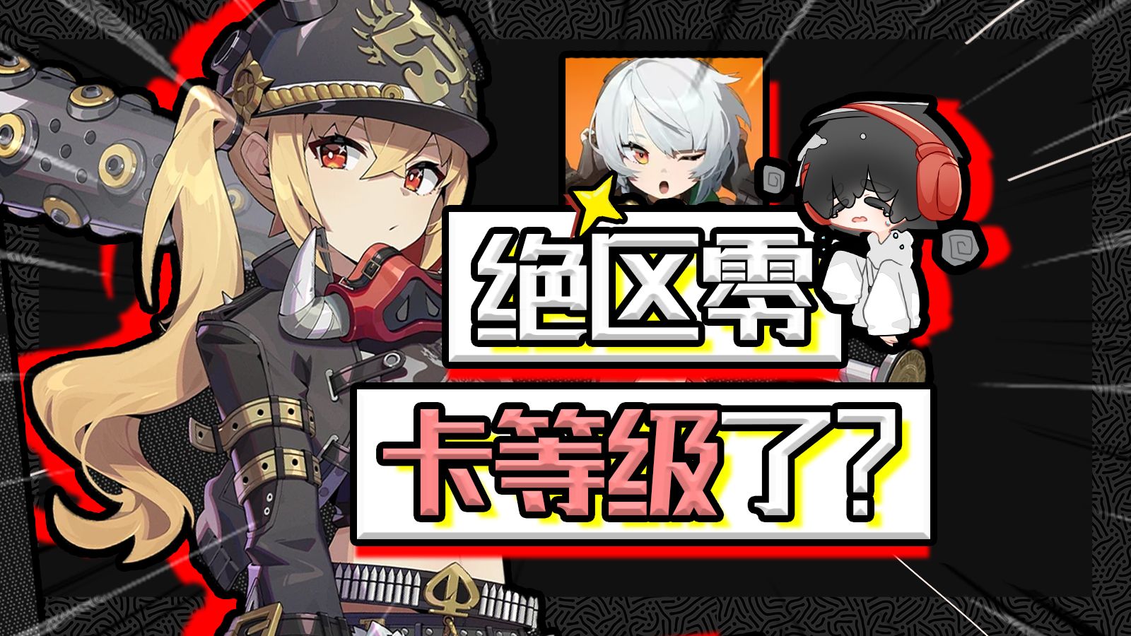 【绝区零】卡进度了？不用慌！看看这些你都做了吗？