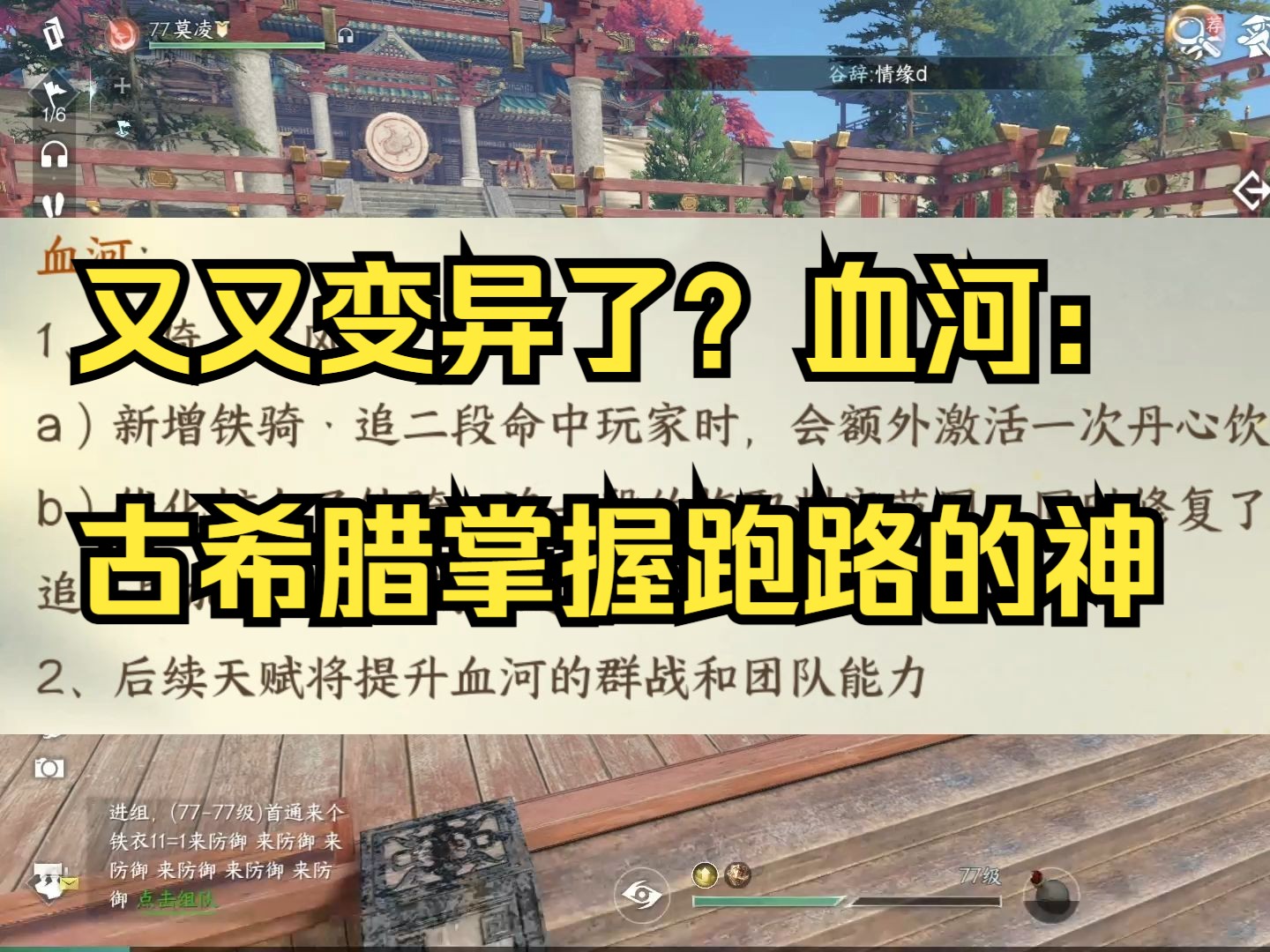 又又变异了？血河：古希腊掌握跑路的神
