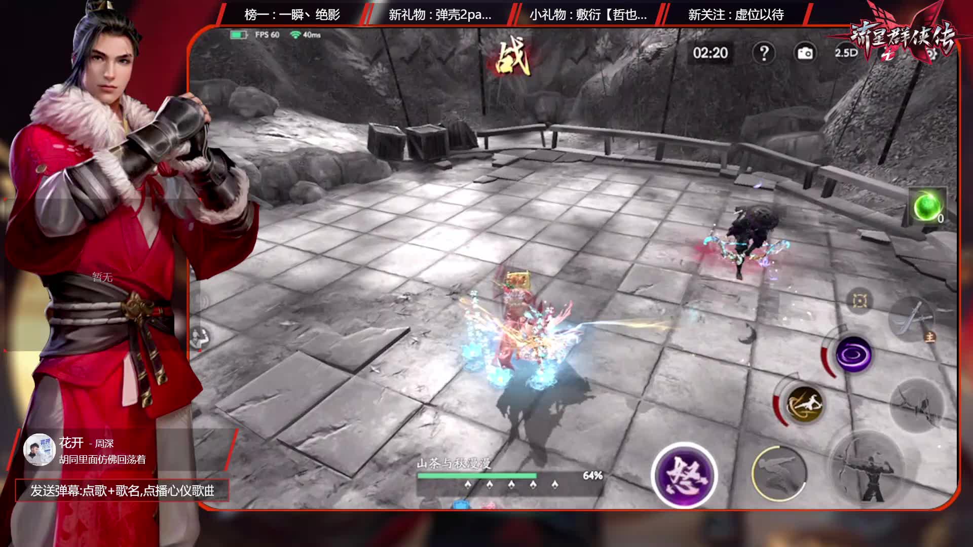 实战打出105连击