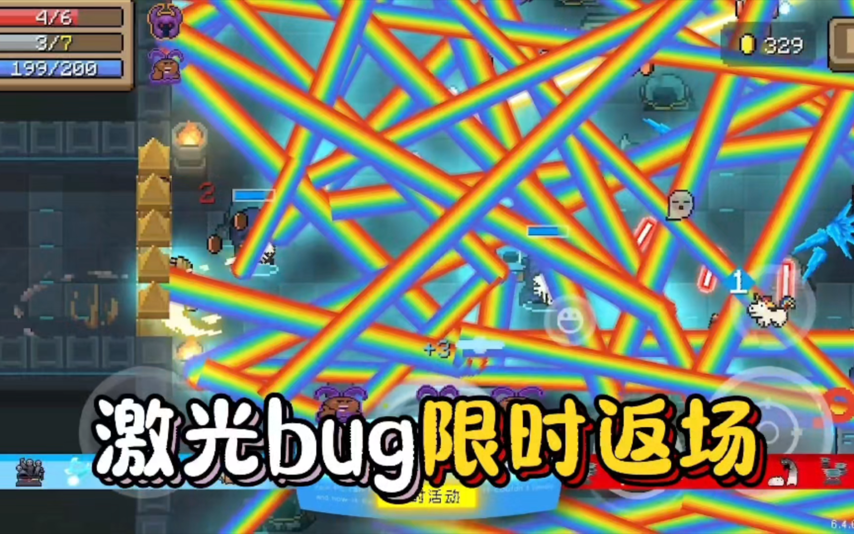 元气骑士：这次特性，凉屋也不会修复！大家安心使用！