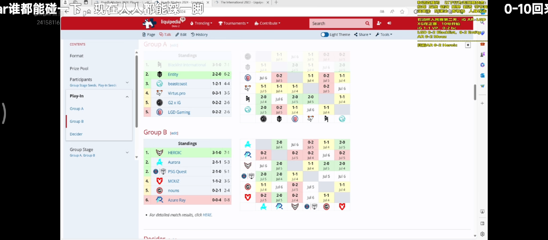 AR能保持不胜传说吗！IG老干爹生死之战！7月6号利雅得大师赛赛程预告【DOTA2】