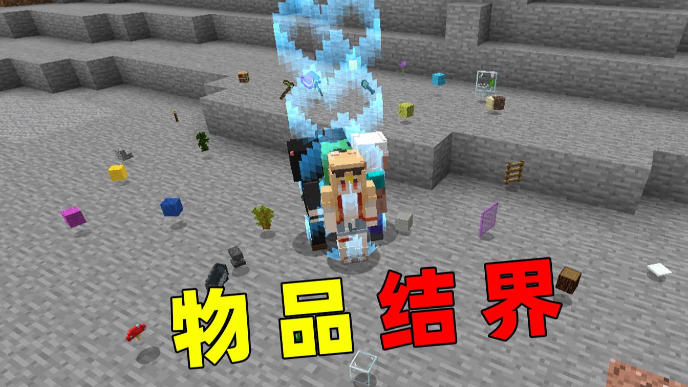 当你开局只有「一格空间」需要获取物品才能扩大结界!!？