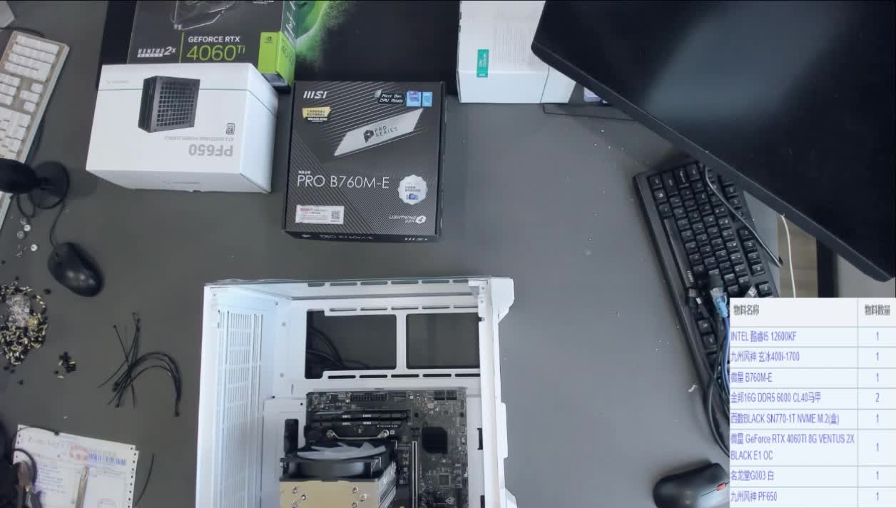 江苏 孙先生直播回放 12600kf 4060ti