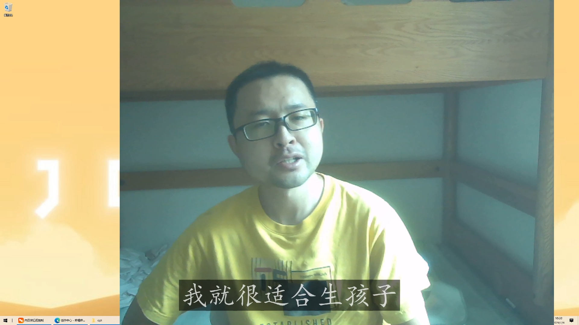 锐评：并不是每个人都适合生孩子 （20240706第19期）